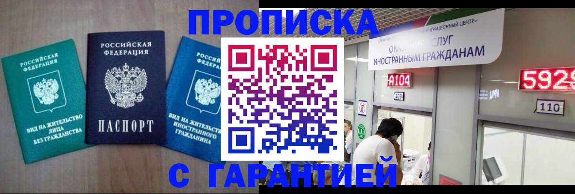 временная регистрация надежно в Нытве