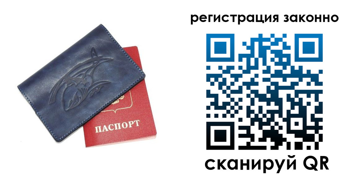 временная регистрация купить в Нытве