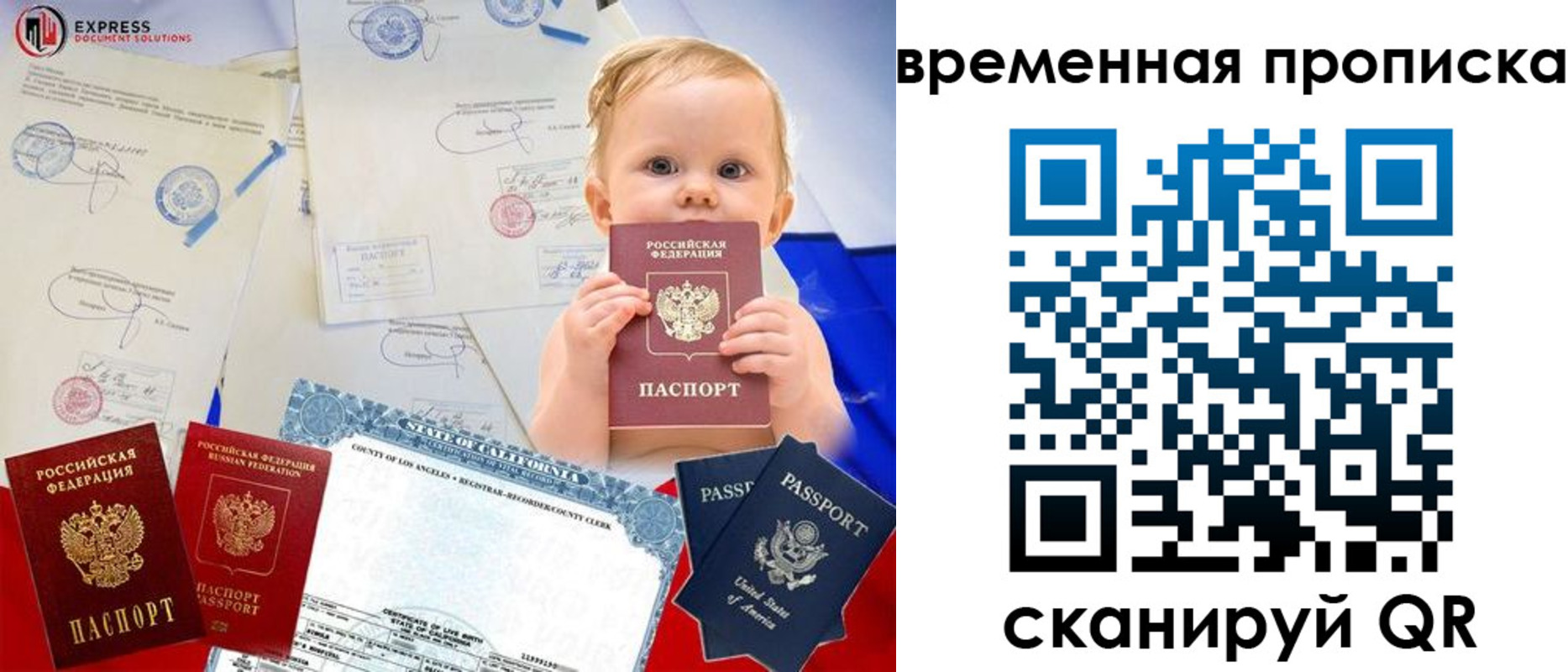 временная регистрация надежно в Нытве