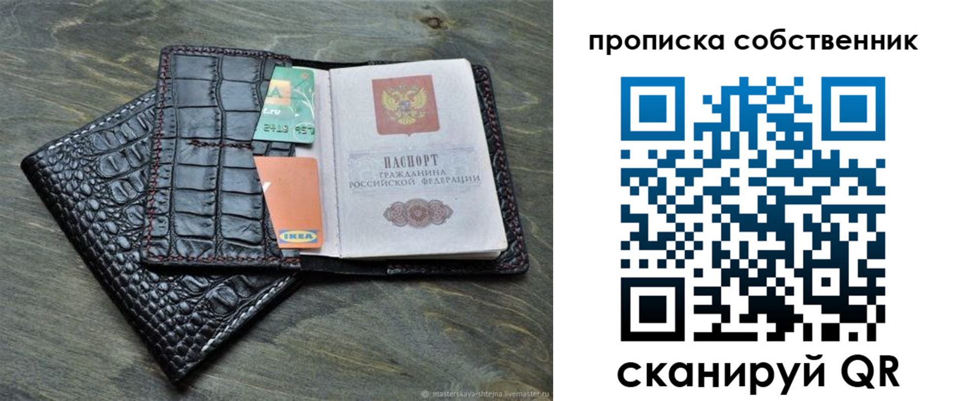 временная регистрация в Нытве