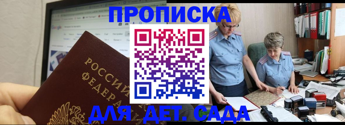 временная регистрация 2025 в Нытве