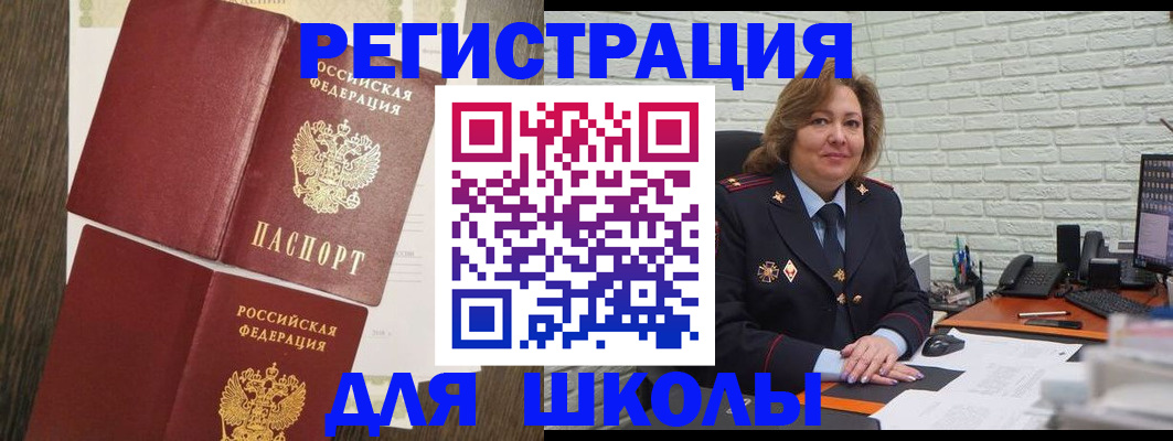 миграционный учет в Нытве