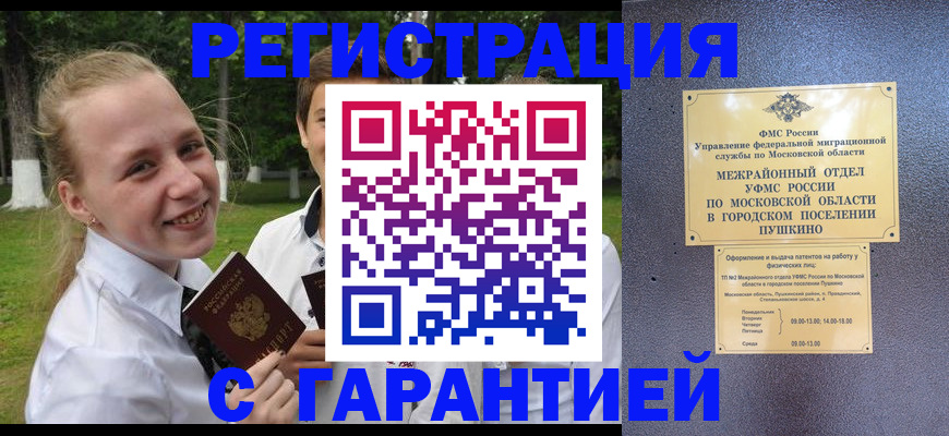 временная регистрация законно в Нытве