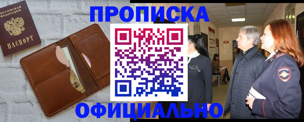 временная регистрация недорого в Нытве