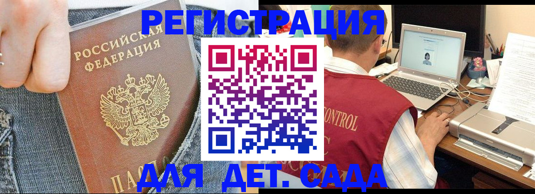 регистрация для школы в Нытве