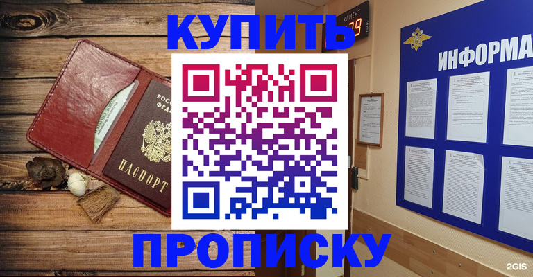 прописка ребенка в Нытве