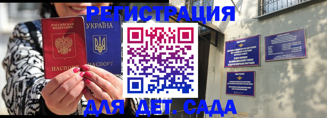 временная регистрация для школы в Нытве