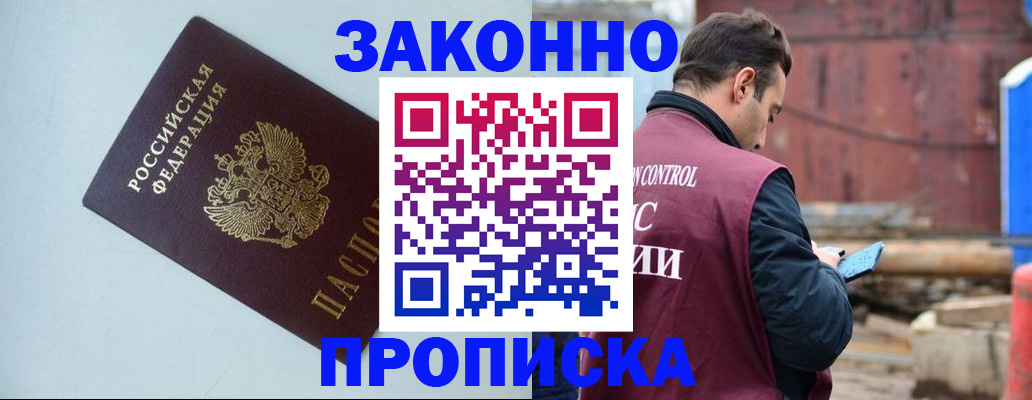 прописка от собственника в Нытве