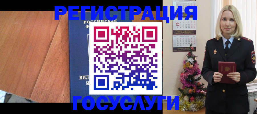 временная прописка в Нытве