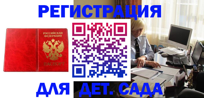 временная регистрация купить в Нытве