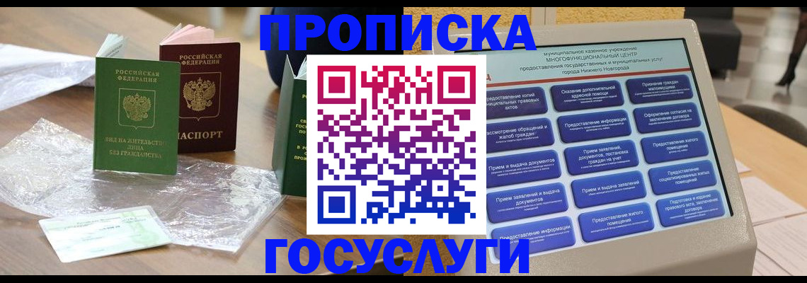 регистрация для школы в Нытве