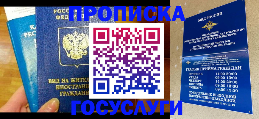 временная регистрация в квартире в Нытве