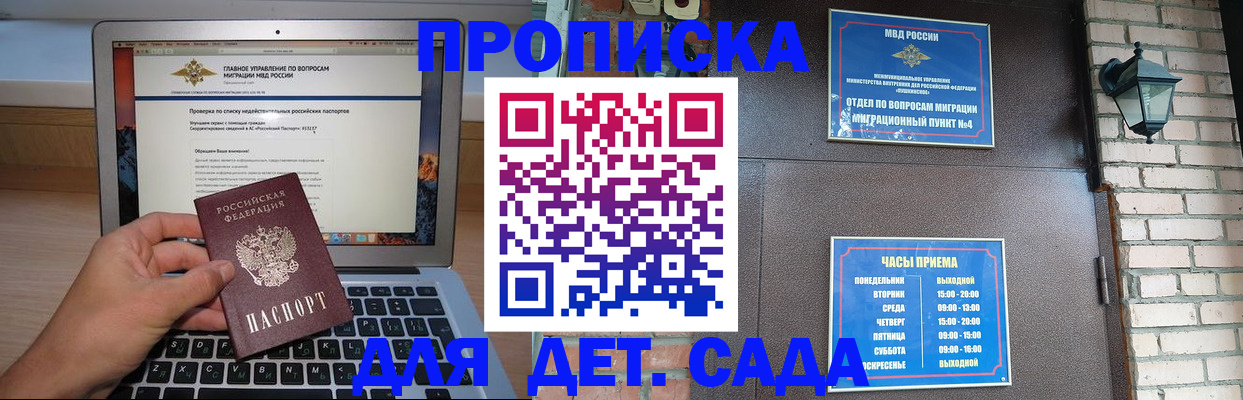 временная регистрация надежно в Нытве