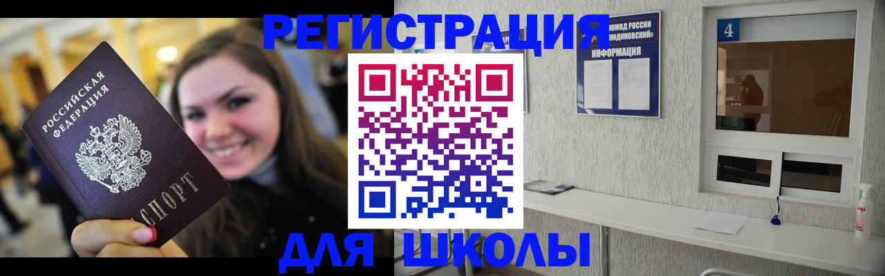прописка регистрация в Нытве