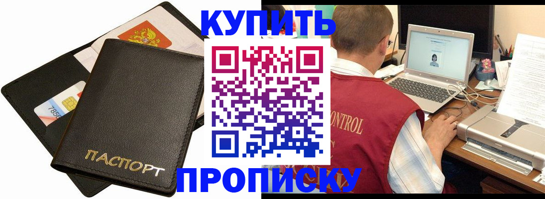 прописка регистрация в Нытве